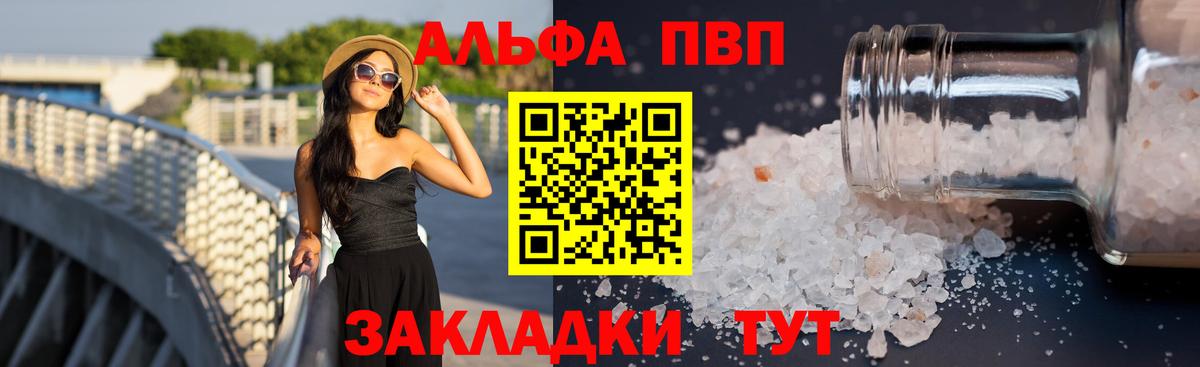 Alpha PVP Crystall  А ПВП VHQ  Вход с VPN  A-PVP СК КРИС  Грозный 