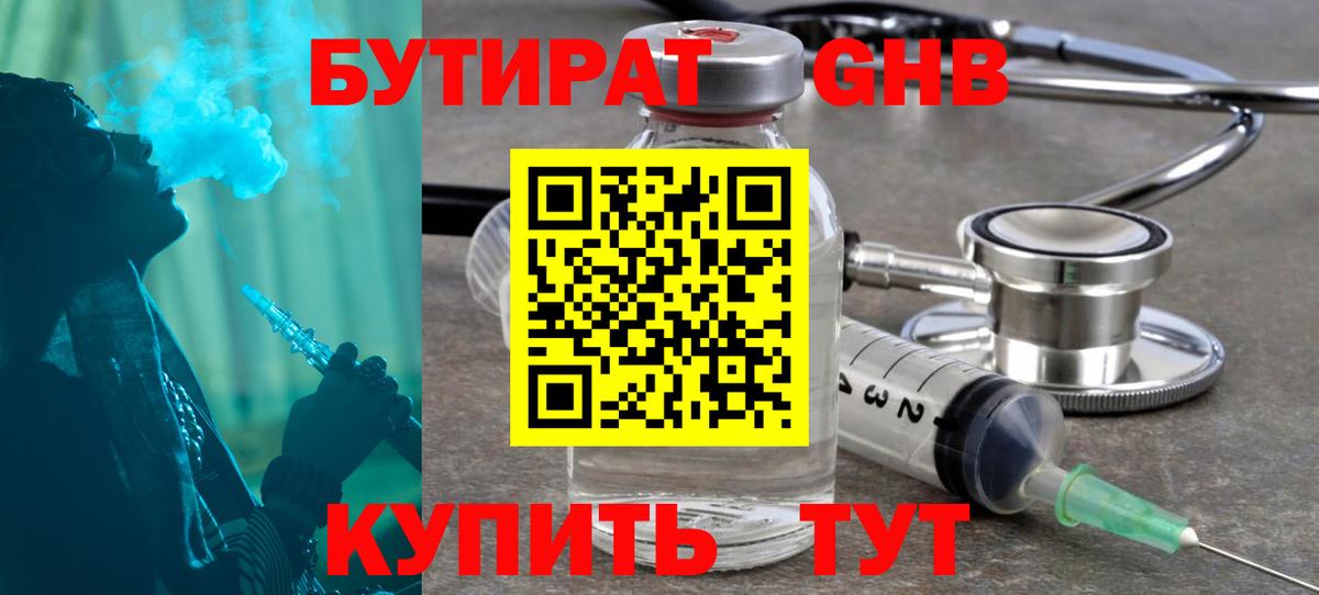 БУТИРАТ BDO  Вход с VPN  Грозный 