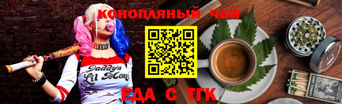 Печенье с ТГК марихуана  Вход с VPN  Грозный 
