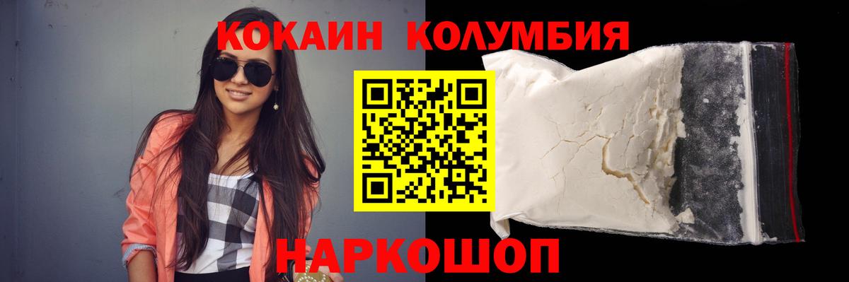 КОКАИН Columbia Грозный