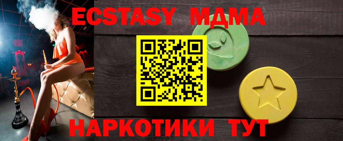 ЭКСТАЗИ 250 мг Грозный
