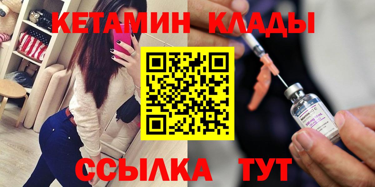 Кетамин VHQ  КЕТАМИН VHQ  omg как зайти  Вход с VPN  Грозный 