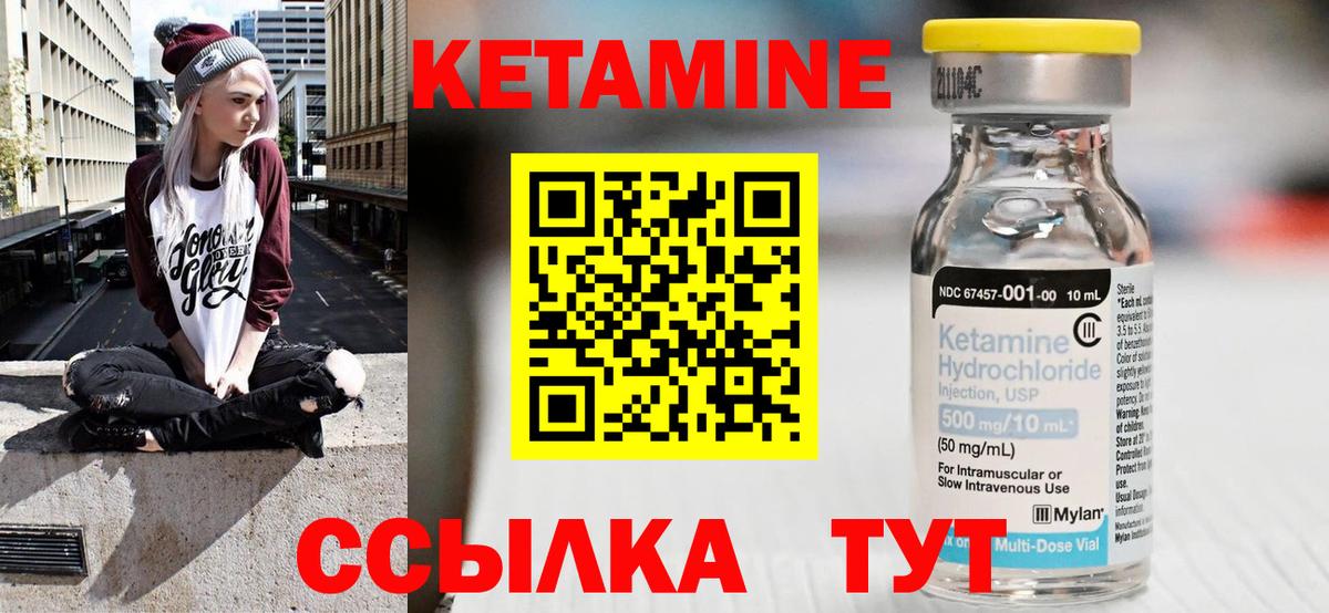 Кетамин ketamine Грозный