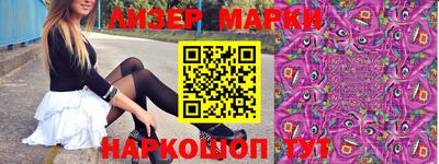 марки nbome Мариинск