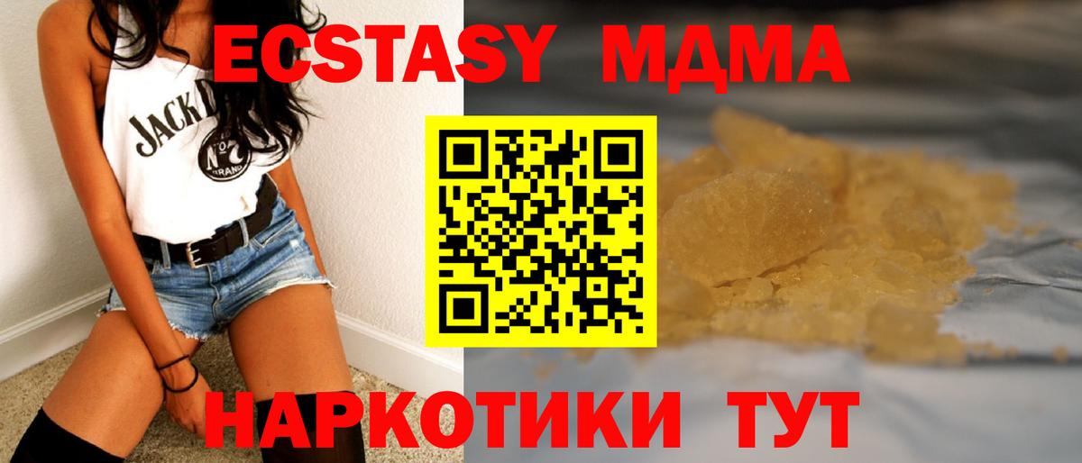 MDMA Molly  Вход с VPN  MDMA кристаллы  Грозный 