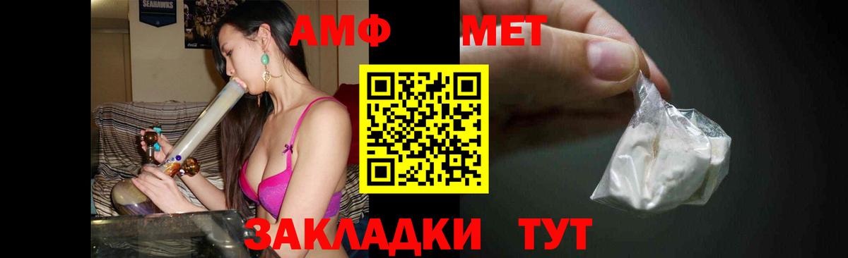 МЕТАМФЕТАМИН витя  Вход с VPN  Грозный 