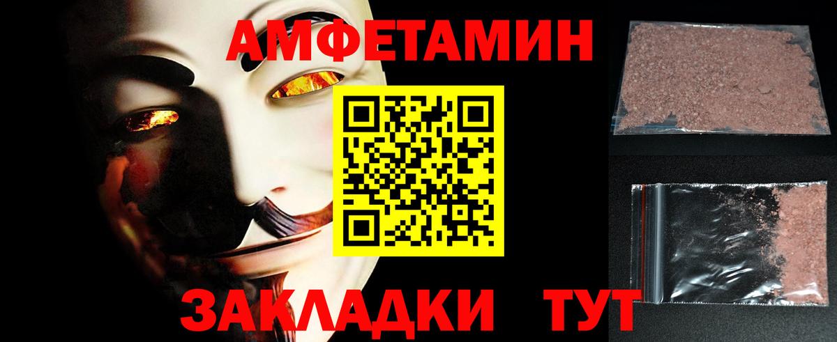 Первитин Methamphetamine Грозный