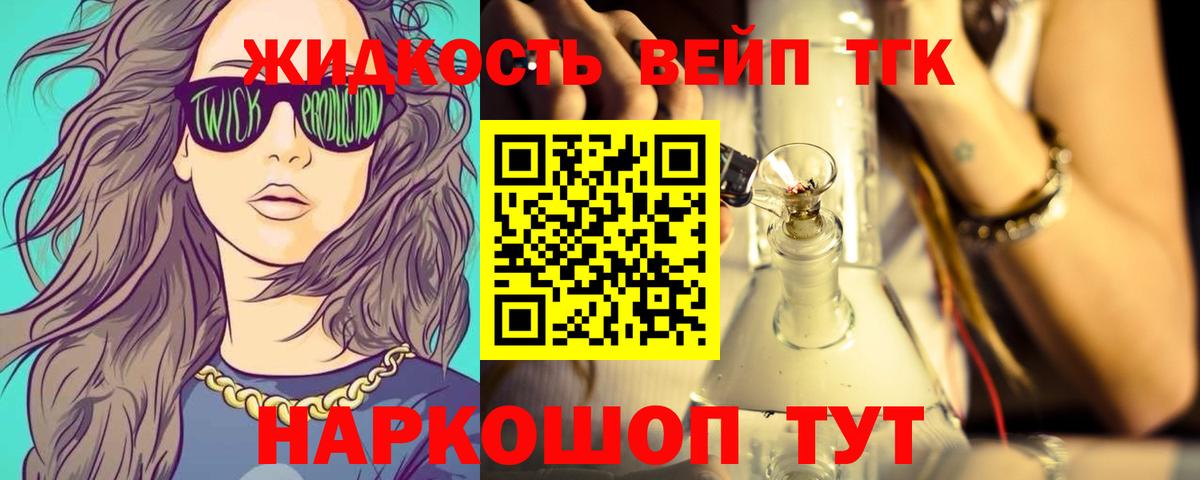 Дистиллят ТГК жижа  Дистиллят ТГК концентрат  Грозный  Вход с VPN 